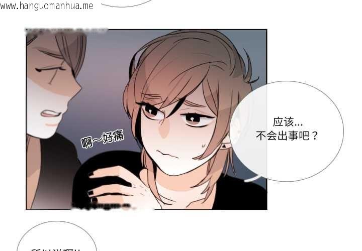 韩国漫画请与我私语韩漫_请与我私语-第27话在线免费阅读-韩国漫画-第3张图片