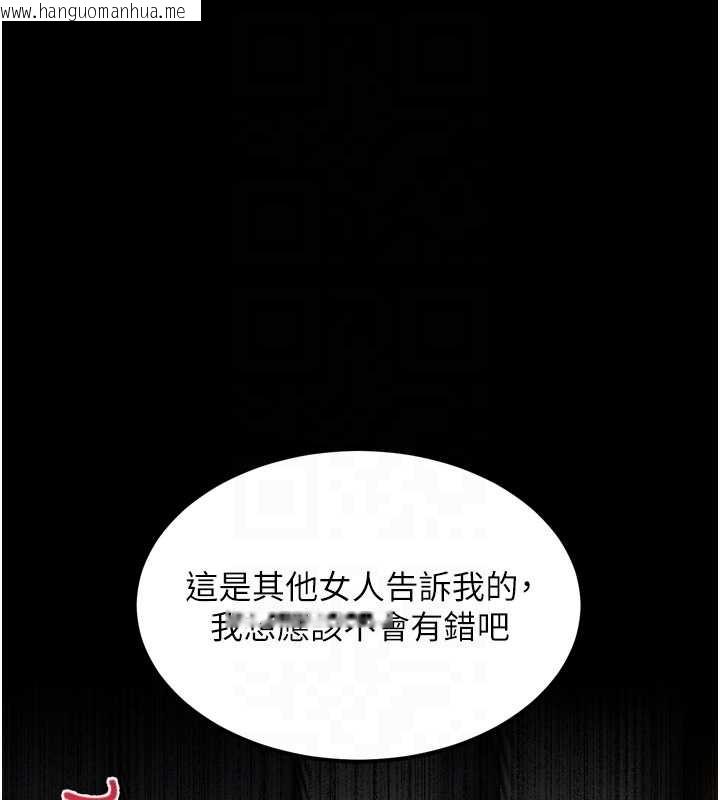韩国漫画堕落物语2韩漫_堕落物语2-第36话-击溃最后自尊心的升天快感在线免费阅读-韩国漫画-第103张图片