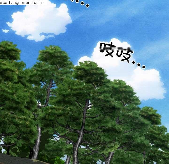 韩国漫画亲密宝鉴韩漫_亲密宝鉴-第47话在线免费阅读-韩国漫画-第32张图片