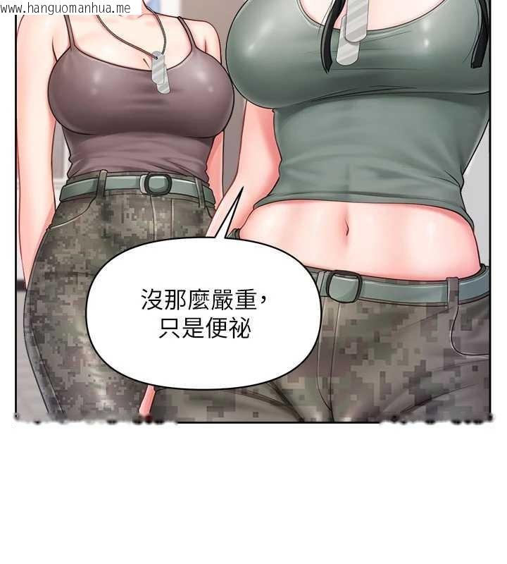 韩国漫画报告女班长:一根突起韩漫_报告女班长:一根突起-第30话-启翔哥插爆我吧在线免费阅读-韩国漫画-第44张图片