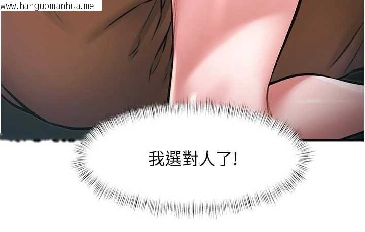 韩国漫画特色新视界韩漫_特色新视界-第16话-主人是狗派还是猫派?在线免费阅读-韩国漫画-第180张图片