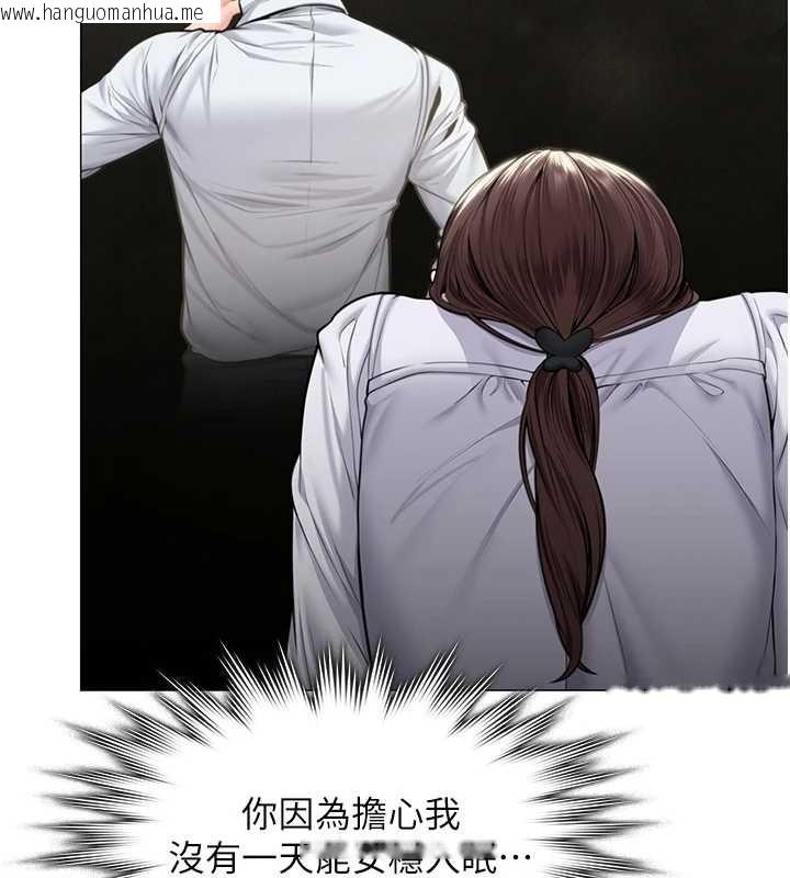 韩国漫画守护妳韩漫_守护妳-第9话-下不了手的真正原因在线免费阅读-韩国漫画-第121张图片