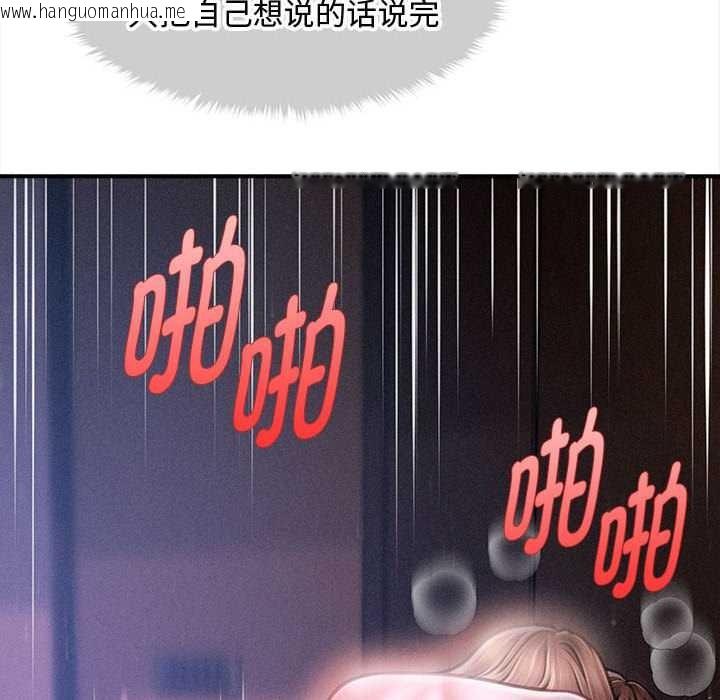 韩国漫画会长家的小儿子韩漫_会长家的小儿子-第42话在线免费阅读-韩国漫画-第101张图片