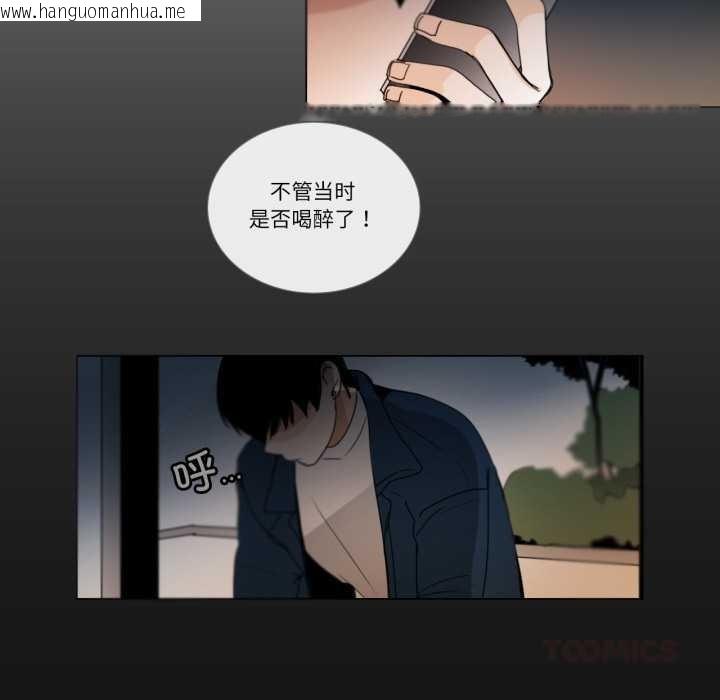 韩国漫画请与我私语韩漫_请与我私语-第27话在线免费阅读-韩国漫画-第10张图片