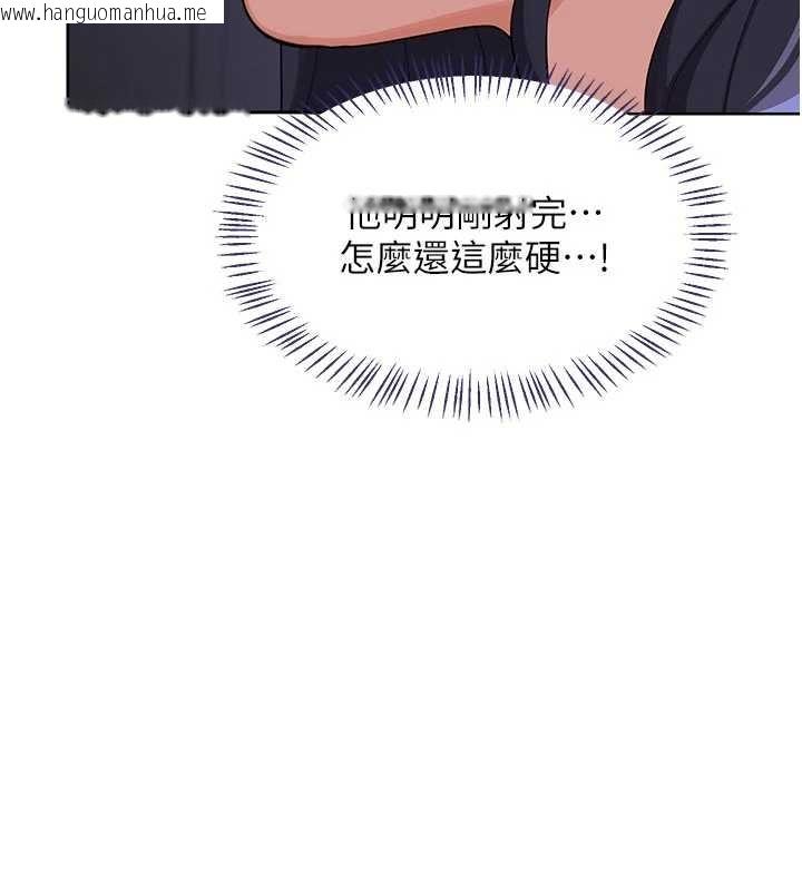 韩国漫画熟女交换计划韩漫_熟女交换计划-第47话-今天危险日，不能射里面在线免费阅读-韩国漫画-第148张图片