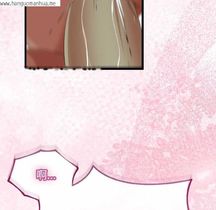 韩国漫画与初恋的意外同居韩漫_与初恋的意外同居-第43话在线免费阅读-韩国漫画-第79张图片