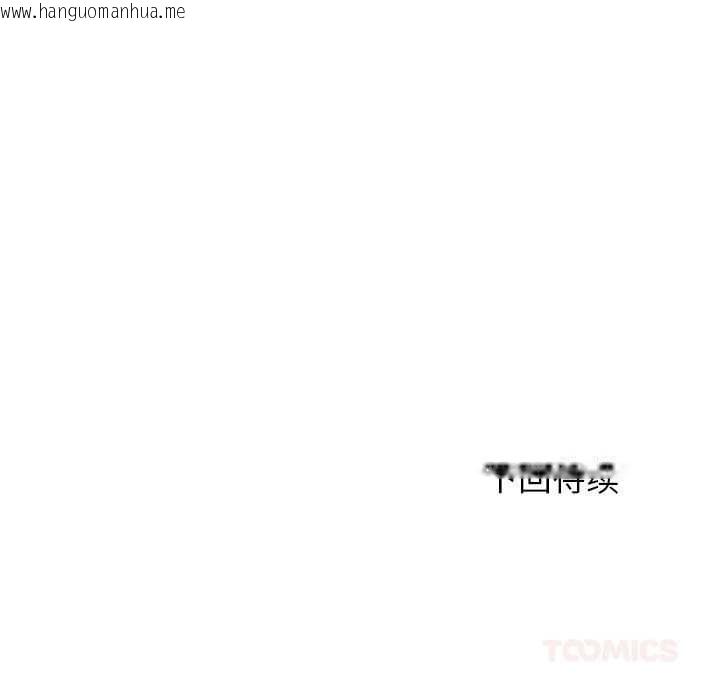 韩国漫画危险同学会韩漫_危险同学会-第94话在线免费阅读-韩国漫画-第180张图片