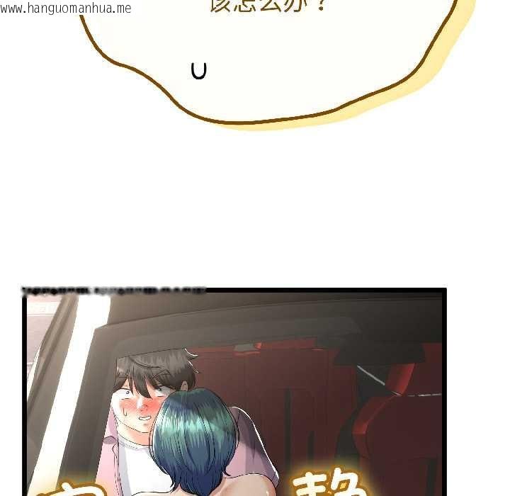 韩国漫画与初恋的意外同居韩漫_与初恋的意外同居-第43话在线免费阅读-韩国漫画-第37张图片