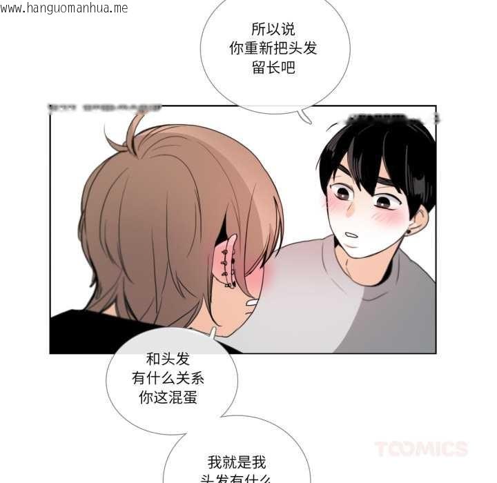 韩国漫画请与我私语韩漫_请与我私语-第26话在线免费阅读-韩国漫画-第18张图片