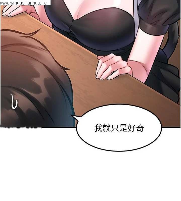 韩国漫画特色新视界韩漫_特色新视界-第16话-主人是狗派还是猫派?在线免费阅读-韩国漫画-第107张图片