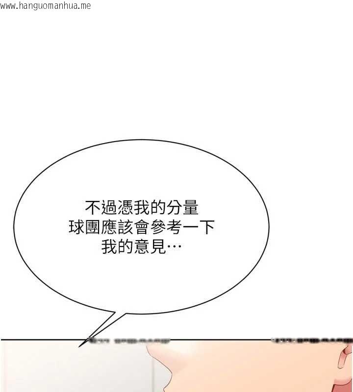 韩国漫画Set-up!排球少女韩漫_Set-up!排球少女-第74话-我来当你自慰的配菜在线免费阅读-韩国漫画-第11张图片