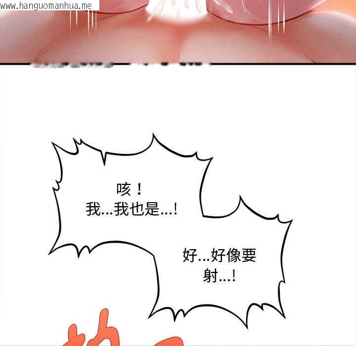 韩国漫画会长家的小儿子韩漫_会长家的小儿子-第42话在线免费阅读-韩国漫画-第110张图片