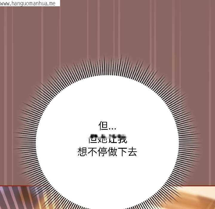 韩国漫画调教开关：第二季韩漫_调教开关：第二季-第14话在线免费阅读-韩国漫画-第33张图片