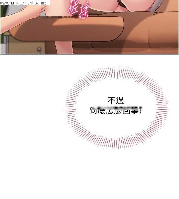 韩国漫画Set-up!排球少女韩漫_Set-up!排球少女-第74话-我来当你自慰的配菜在线免费阅读-韩国漫画-第41张图片