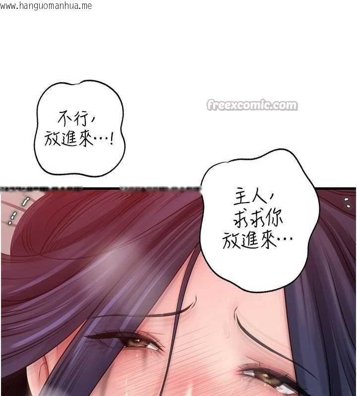 韩国漫画岳母为何那样韩漫_岳母为何那样-第80话-自拍性爱影片的性奴在线免费阅读-韩国漫画-第39张图片