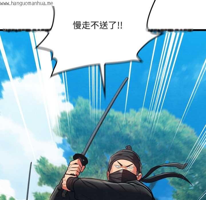 韩国漫画亲密宝鉴韩漫_亲密宝鉴-第47话在线免费阅读-韩国漫画-第134张图片