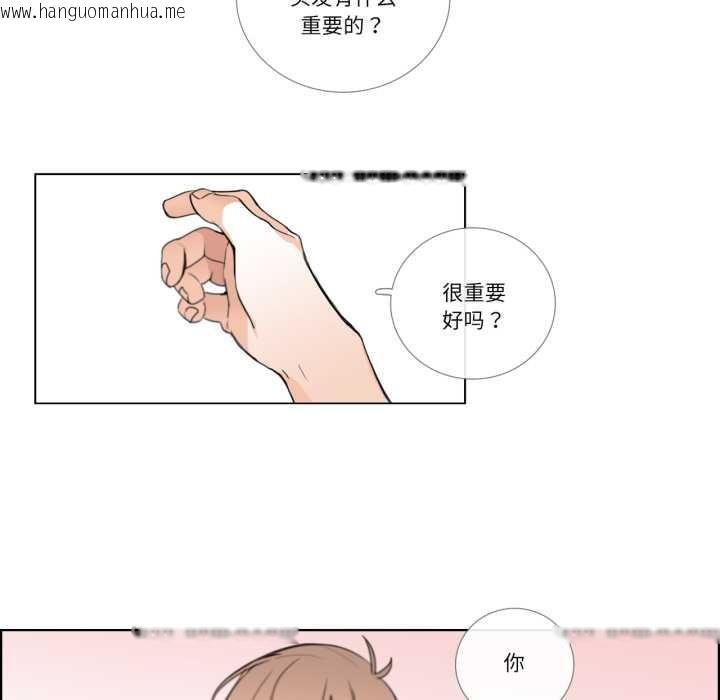 韩国漫画请与我私语韩漫_请与我私语-第26话在线免费阅读-韩国漫画-第19张图片