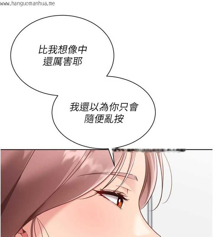 韩国漫画Set-up!排球少女韩漫_Set-up!排球少女-第74话-我来当你自慰的配菜在线免费阅读-韩国漫画-第28张图片