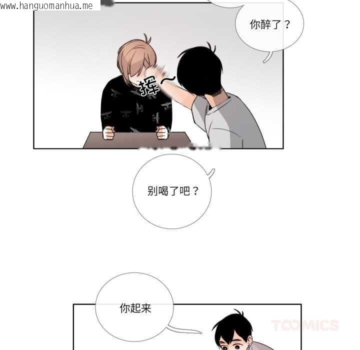 韩国漫画请与我私语韩漫_请与我私语-第26话在线免费阅读-韩国漫画-第42张图片