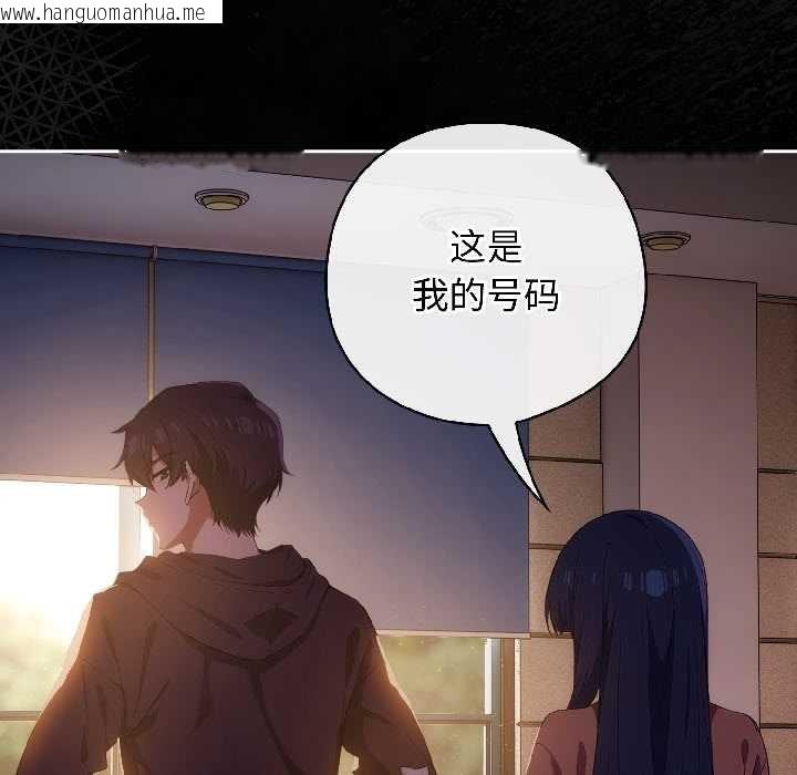 韩国漫画调教开关：第二季韩漫_调教开关：第二季-第14话在线免费阅读-韩国漫画-第79张图片