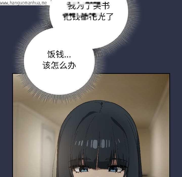 韩国漫画调教开关：第二季韩漫_调教开关：第二季-第14话在线免费阅读-韩国漫画-第115张图片