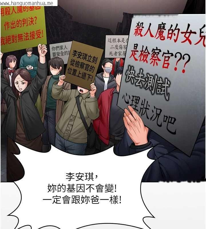 韩国漫画守护妳韩漫_守护妳-第9话-下不了手的真正原因在线免费阅读-韩国漫画-第150张图片