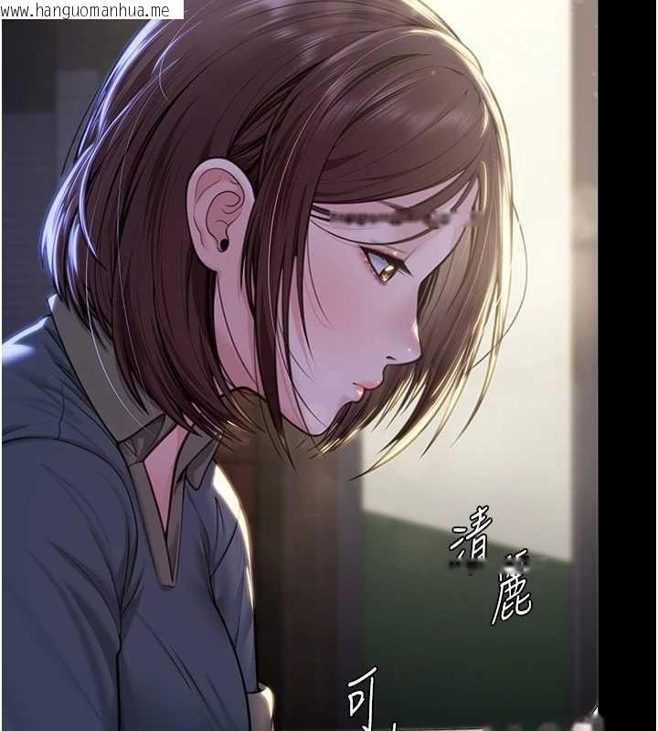 韩国漫画守护妳韩漫_守护妳-第9话-下不了手的真正原因在线免费阅读-韩国漫画-第192张图片