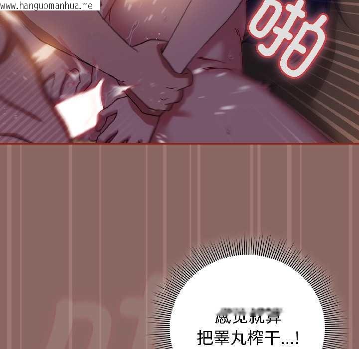 韩国漫画调教开关：第二季韩漫_调教开关：第二季-第14话在线免费阅读-韩国漫画-第35张图片