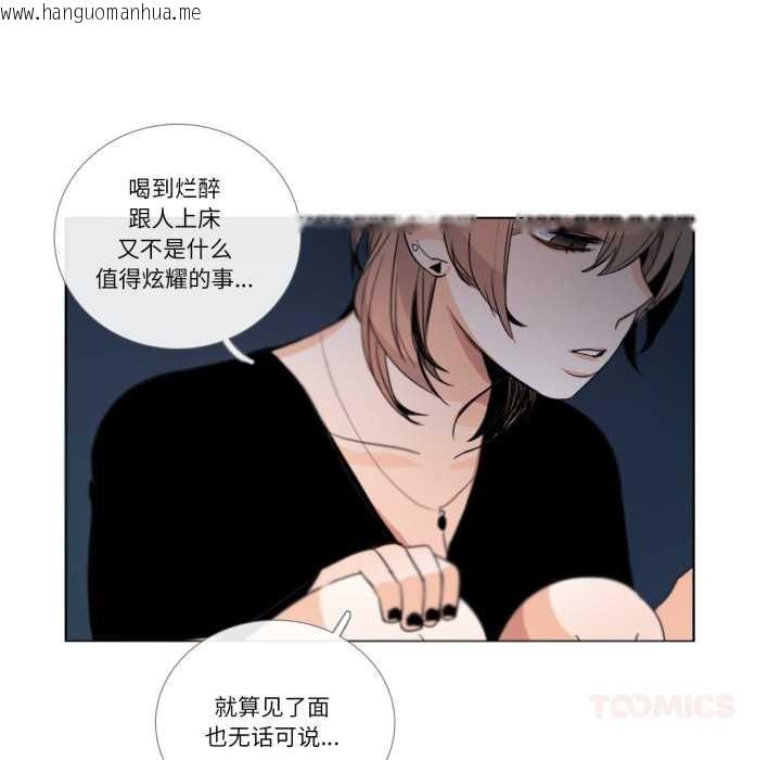 韩国漫画请与我私语韩漫_请与我私语-第27话在线免费阅读-韩国漫画-第14张图片