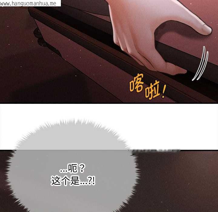 韩国漫画会长家的小儿子韩漫_会长家的小儿子-第42话在线免费阅读-韩国漫画-第139张图片