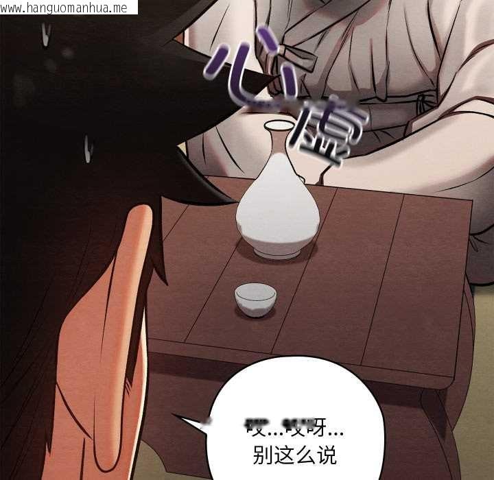 韩国漫画亲密宝鉴韩漫_亲密宝鉴-第47话在线免费阅读-韩国漫画-第110张图片