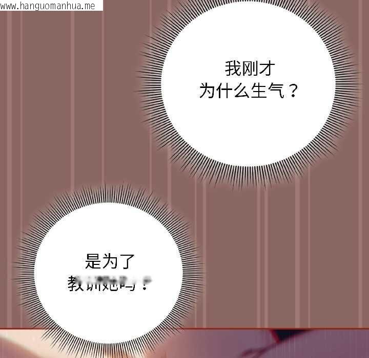 韩国漫画调教开关：第二季韩漫_调教开关：第二季-第14话在线免费阅读-韩国漫画-第12张图片