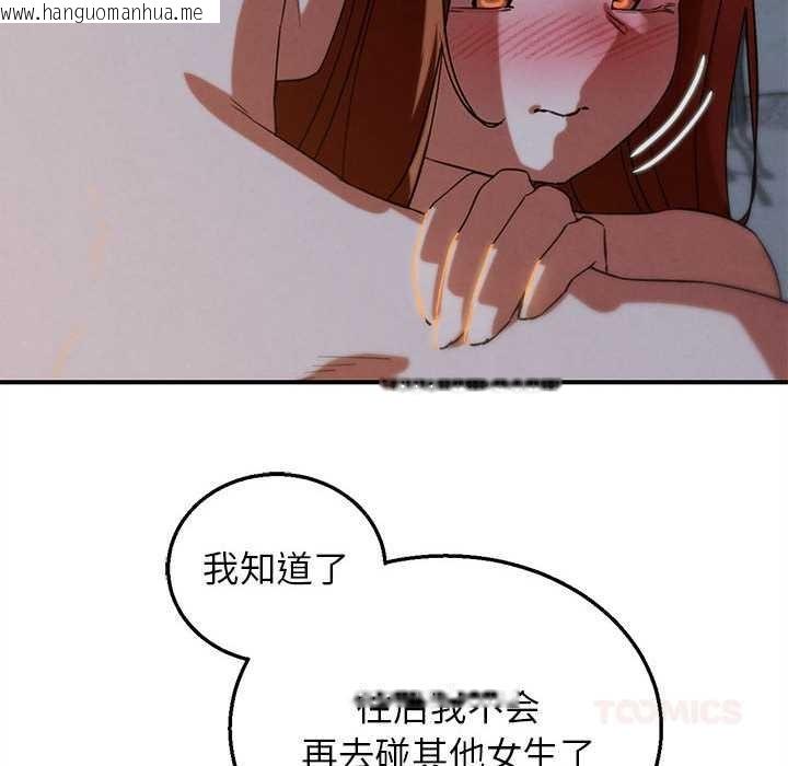 韩国漫画危险同学会韩漫_危险同学会-第94话在线免费阅读-韩国漫画-第84张图片