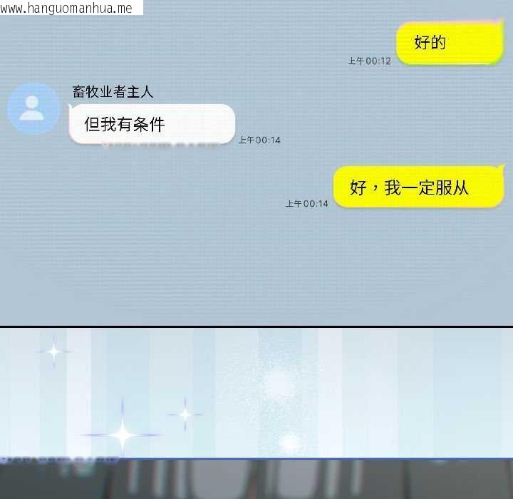 韩国漫画调教开关：第二季韩漫_调教开关：第二季-第14话在线免费阅读-韩国漫画-第148张图片