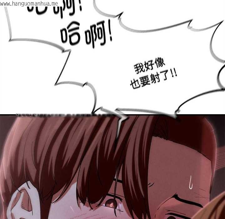 韩国漫画危险同学会韩漫_危险同学会-第94话在线免费阅读-韩国漫画-第147张图片