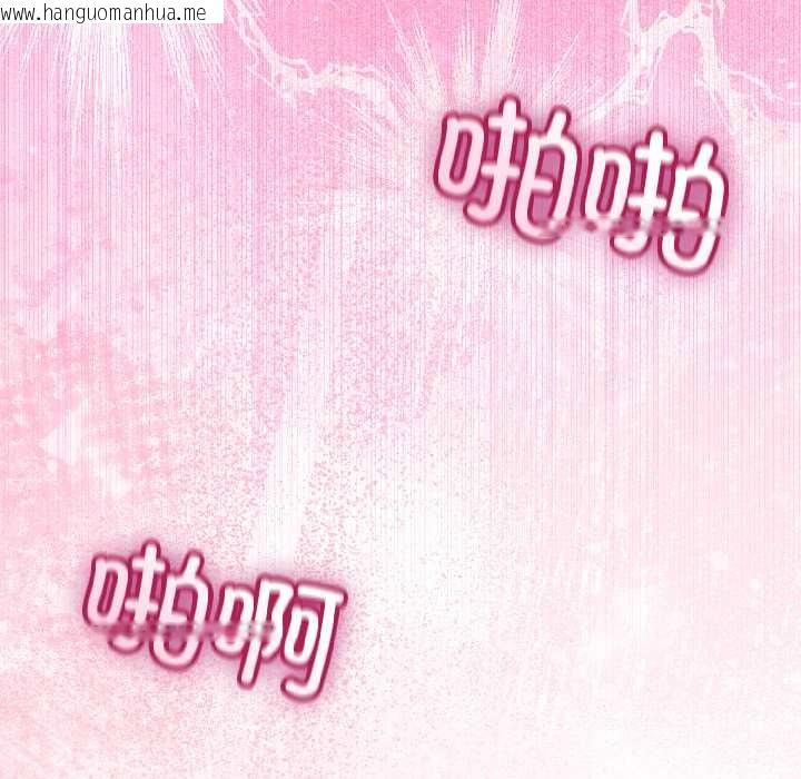 韩国漫画与初恋的意外同居韩漫_与初恋的意外同居-第43话在线免费阅读-韩国漫画-第124张图片