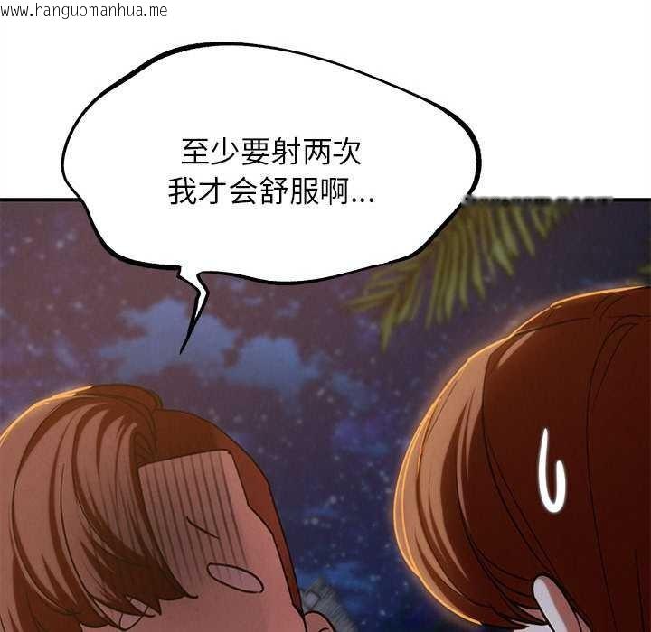 韩国漫画危险同学会韩漫_危险同学会-第94话在线免费阅读-韩国漫画-第168张图片