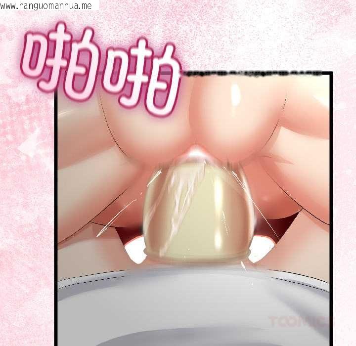 韩国漫画与初恋的意外同居韩漫_与初恋的意外同居-第43话在线免费阅读-韩国漫画-第105张图片