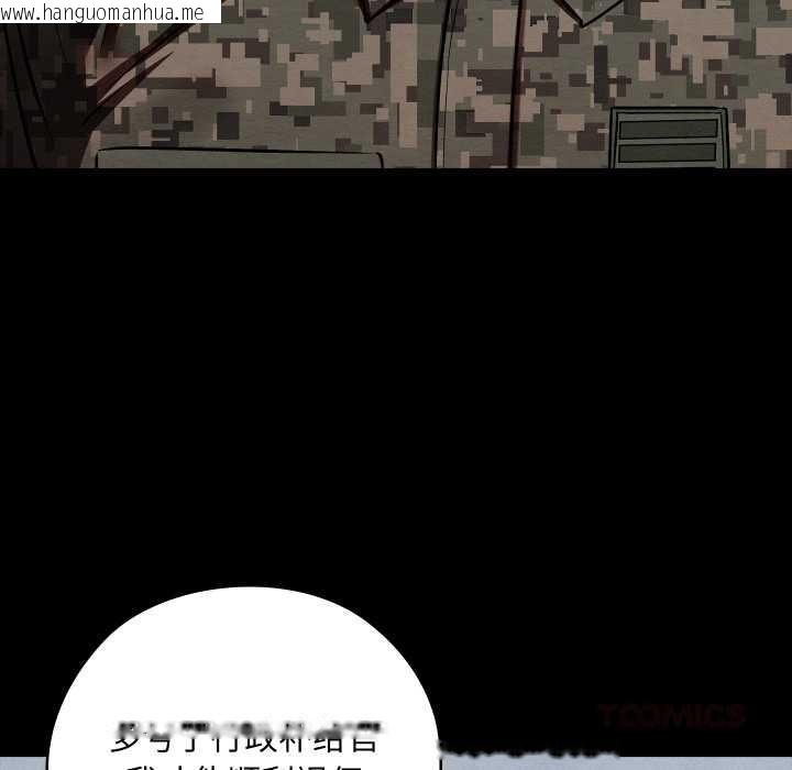 韩国漫画亲密宝鉴韩漫_亲密宝鉴-第47话在线免费阅读-韩国漫画-第84张图片