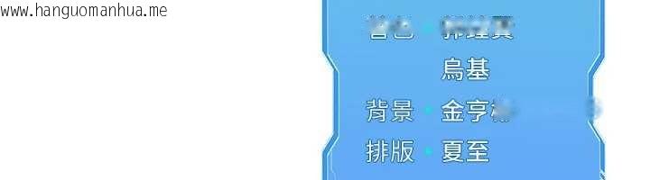 韩国漫画Set-up!排球少女韩漫_Set-up!排球少女-第74话-我来当你自慰的配菜在线免费阅读-韩国漫画-第166张图片