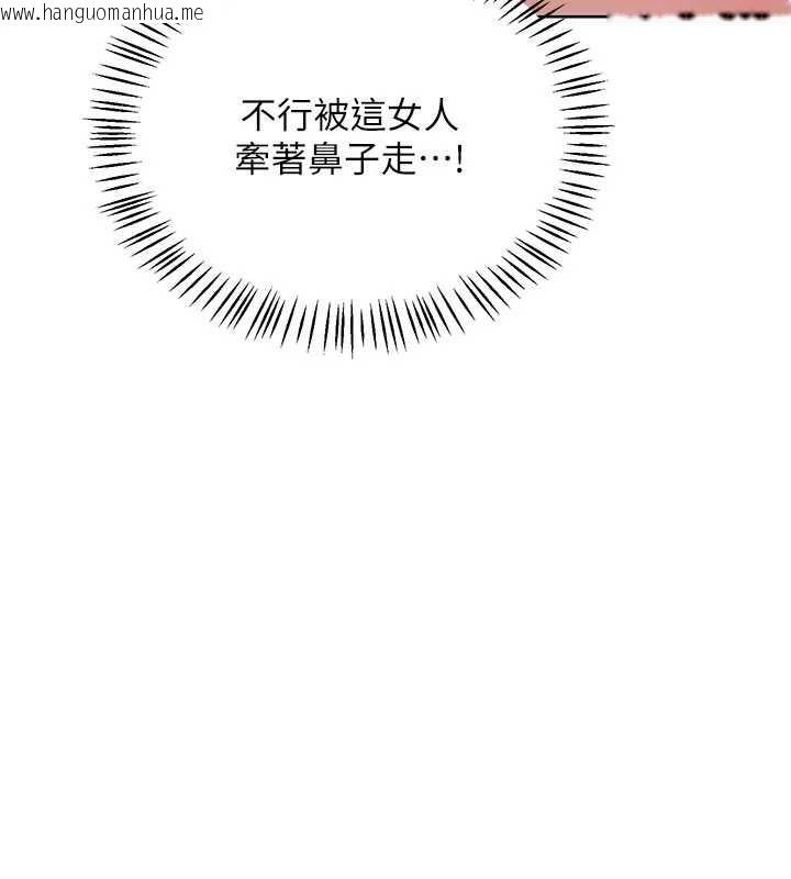 韩国漫画熟女交换计划韩漫_熟女交换计划-第47话-今天危险日，不能射里面在线免费阅读-韩国漫画-第44张图片