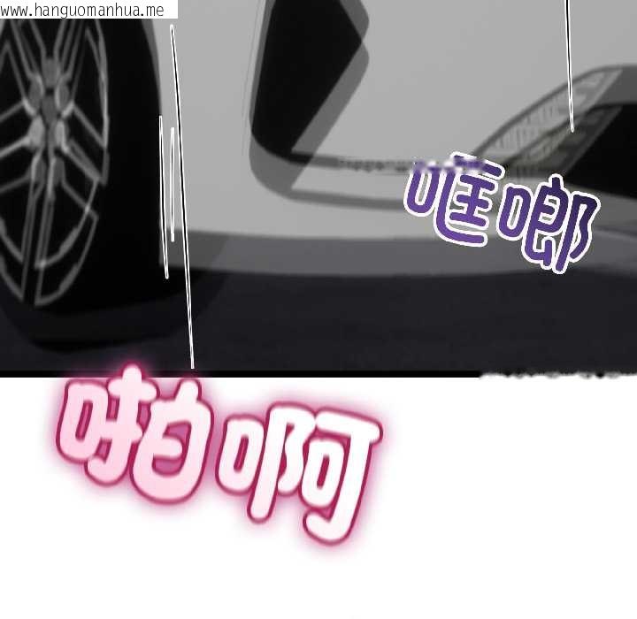 韩国漫画与初恋的意外同居韩漫_与初恋的意外同居-第43话在线免费阅读-韩国漫画-第143张图片