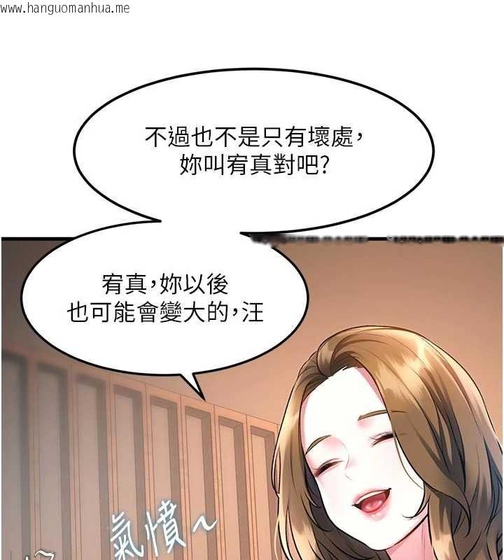 韩国漫画特色新视界韩漫_特色新视界-第16话-主人是狗派还是猫派?在线免费阅读-韩国漫画-第100张图片