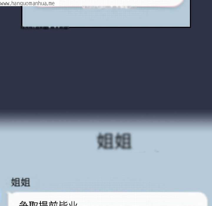 韩国漫画调教开关：第二季韩漫_调教开关：第二季-第14话在线免费阅读-韩国漫画-第127张图片