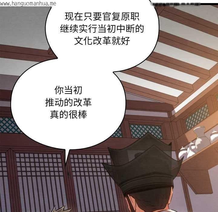 韩国漫画亲密宝鉴韩漫_亲密宝鉴-第47话在线免费阅读-韩国漫画-第114张图片