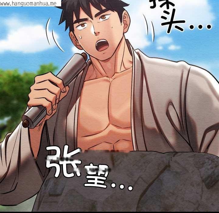 韩国漫画亲密宝鉴韩漫_亲密宝鉴-第47话在线免费阅读-韩国漫画-第40张图片