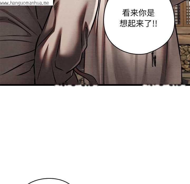韩国漫画亲密宝鉴韩漫_亲密宝鉴-第47话在线免费阅读-韩国漫画-第62张图片