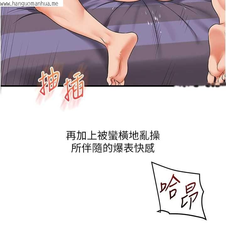 韩国漫画玩转学姐韩漫_玩转学姐-第88话-被快感刺激到泄洪在线免费阅读-韩国漫画-第84张图片