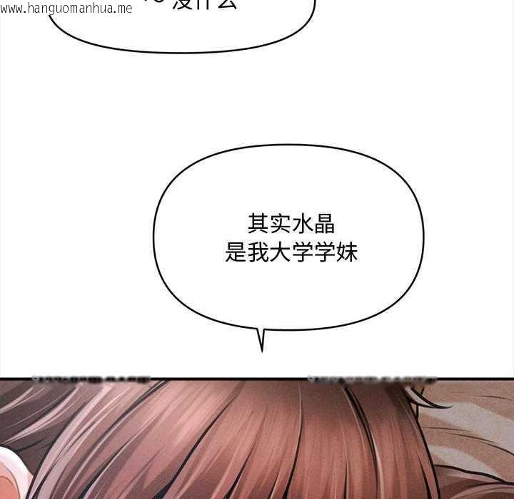 韩国漫画会长家的小儿子韩漫_会长家的小儿子-第42话在线免费阅读-韩国漫画-第68张图片