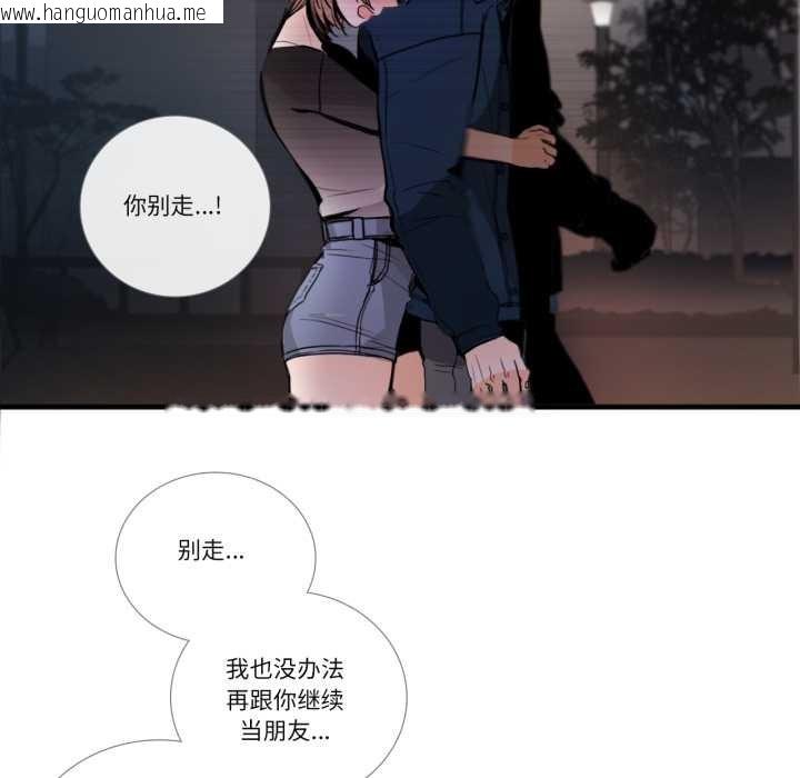 韩国漫画请与我私语韩漫_请与我私语-第27话在线免费阅读-韩国漫画-第68张图片